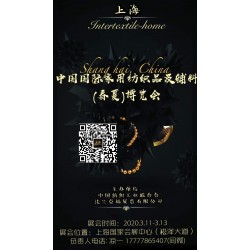 2020年上海國(guó)際輔料展