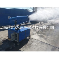 河北霧炮機,，風送式噴霧機，工地降塵霧炮