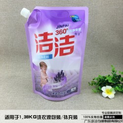 廠家專業(yè)定制 1.5L洗衣液包裝袋 柔順劑包裝袋 自立吸嘴袋