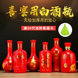 喜酒瓶結(jié)婚用酒瓶白酒瓶500ml玻璃瓶