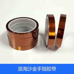 浪淘沙茶色高溫膠帶 高溫噴漆保護膠帶 全國供應