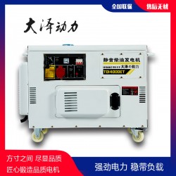 雙電壓10kw靜音柴油發(fā)電機