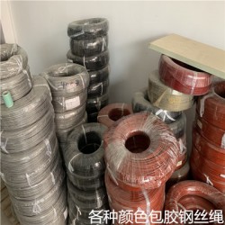 304不銹鋼包膠鋼絲繩,，黑色包膠鋼絲繩，紅色包膠鋼絲繩