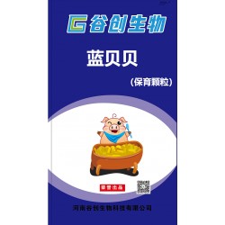 谷創(chuàng)生物藍(lán)貝貝保育顆粒料