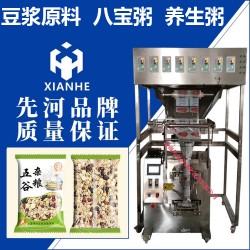 五谷雜糧包裝機(jī)全自動(dòng)多功能顆粒粉末包裝機(jī)