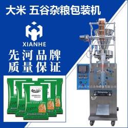 顆粒包裝機(jī)廠家直銷