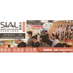 參加上海中食展食品包裝設(shè)計與機械專題館