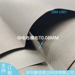 導(dǎo)電布裸布JSM-L001無(wú)背膠T0.08MM掃地機(jī)器人