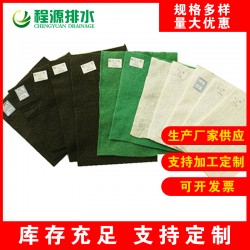 威海300g土工布 濟(jì)寧土工布廠家現(xiàn)貨供應(yīng)