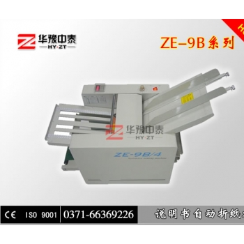 ZE-9B/4說明書自動折紙機(jī)