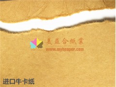 美益合供應(yīng)美國?？圙P 進(jìn)口牛卡紙