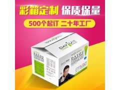 廣州紙箱廠,，專業(yè)定制產(chǎn)品紙箱彩箱