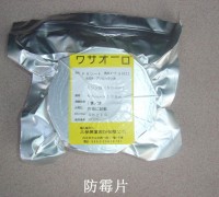 供應(yīng)防霉片,，塘廈,，清溪，常平,，鳳崗,，橋頭，橫瀝,，謝崗防霉片,。