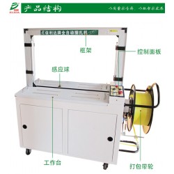 平洲廠家直供全自動(dòng)捆扎機(jī)，南海全自動(dòng)打包機(jī) ,，