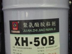 XH-50B 耐煮沸的雙組份反應(yīng)型聚氨酯干式復(fù)合膠粘劑