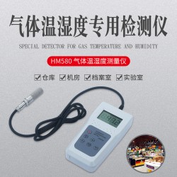 數(shù)顯溫濕度計,，精密型濕度表HM580