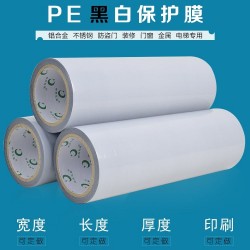 乳白保護(hù)膜廠家-河南保護(hù)膜廠家-德州佳諾塑業(yè)定制