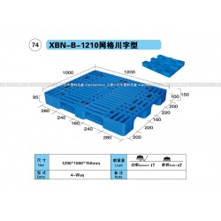 1210網(wǎng)格川字塑料托盤(pán)上海小白牛