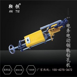 柳州鞍鐵ZG-13電動麻花鉆孔機鐵路養(yǎng)路設(shè)備簡要介紹