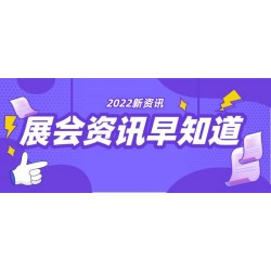 2022深圳智能電子信息展會