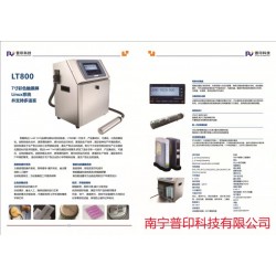 、激光打碼機(jī),、桂林噴碼機(jī)*牌,、大字符噴碼機(jī)、大*牌噴碼機(jī)