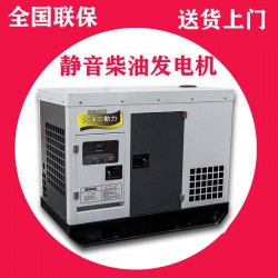 20kw靜音柴油發(fā)電機TO22000ET