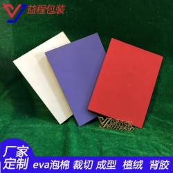 eva泡棉地墊 防靜電eva內(nèi)襯 單面帶膠eva膠墊 廠家