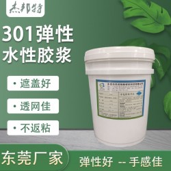 供應(yīng)鞋材厚版印花膠打底膠漿鞋材厚版白膠漿