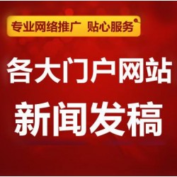 彼樂傳媒雙11產(chǎn)品宣傳新聞發(fā)稿投稿，互聯(lián)網(wǎng)整合營(yíng)銷