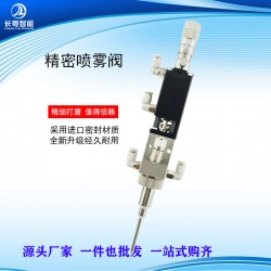 噴霧閥CY3612精密小霧化型噴霧工廠直銷中低粘度霧化噴涂閥