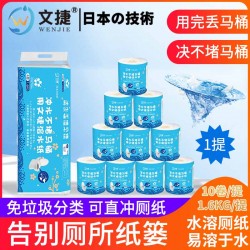 杭州文捷溶水衛(wèi)生紙卷筒紙沖水紙溶水紙廁紙有芯紙1600克1提