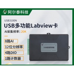 DAQUSB采集卡labview數(shù)據(jù)采集卡USB3100N