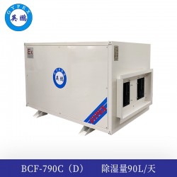 英鵬吊頂式防爆除濕機(jī)90L-BCF-790C (D)