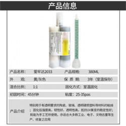 供應(yīng)愛牢達灌封膠Araldite2033亨斯邁