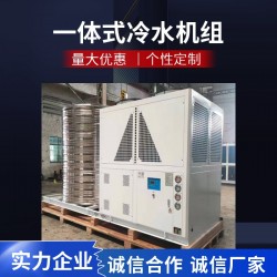 一體式風(fēng)冷冰水機,，一體式制冷機組,，便捷式冷水機組,，方便移動