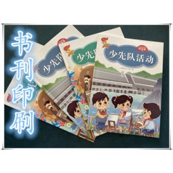 印培訓(xùn)圖書(shū),，黑白印刷書(shū)刊教材，6開(kāi)試卷印刷排版報(bào)價(jià)