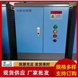 電極加濕器性能特點(diǎn),、凈化空調(diào)加濕器選型、蒸汽型加濕