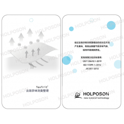 消臭整理劑 HOLPOSON  凈化異味氣體