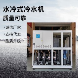 冷卻降溫水冷卻機 128WS水冷式冷水機，低溫冰水機