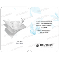 負離子整理劑  HOLPOSON