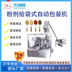 小麥粉包裝設備豆?jié){粉固體飲料給袋式包裝機