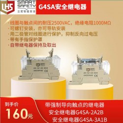 G6SA安全繼電器#帶強制導問觸點的繼電器G6SA-4A2B