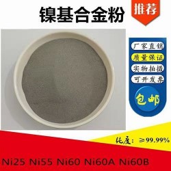 F102鎳粉 Ni60鎳基合金粉