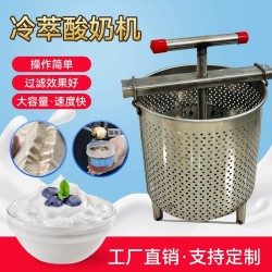 冷萃酸奶加工設(shè)備 干噎酸奶生產(chǎn)線 全自動希臘酸奶機(jī)器