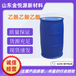 乙酰乙酸乙酯 99.5% 國(guó)產(chǎn)現(xiàn)貨