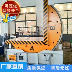 90度液壓自動翻卷機 大噸位翻料臺 角度翻轉(zhuǎn)機
