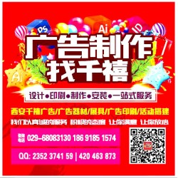 西安標識反光膜,，可移車貼,，透明車貼,單透貼,反光晶彩格噴繪