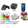 不干膠標(biāo)簽紙,，防水標(biāo)簽紙