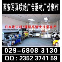 西安電視塔桁架注水旗,大屏舞臺,展板展架,噴繪印刷,會場布置