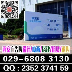 西安會(huì)議桁架,西安桁架搭建公司,西安桁架租賃報(bào)價(jià),會(huì)議背景板